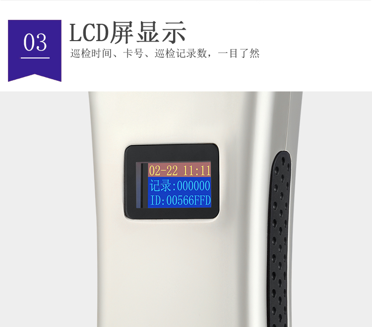 中研Z6200系列巡更机(图6)
